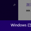 word里一片空白